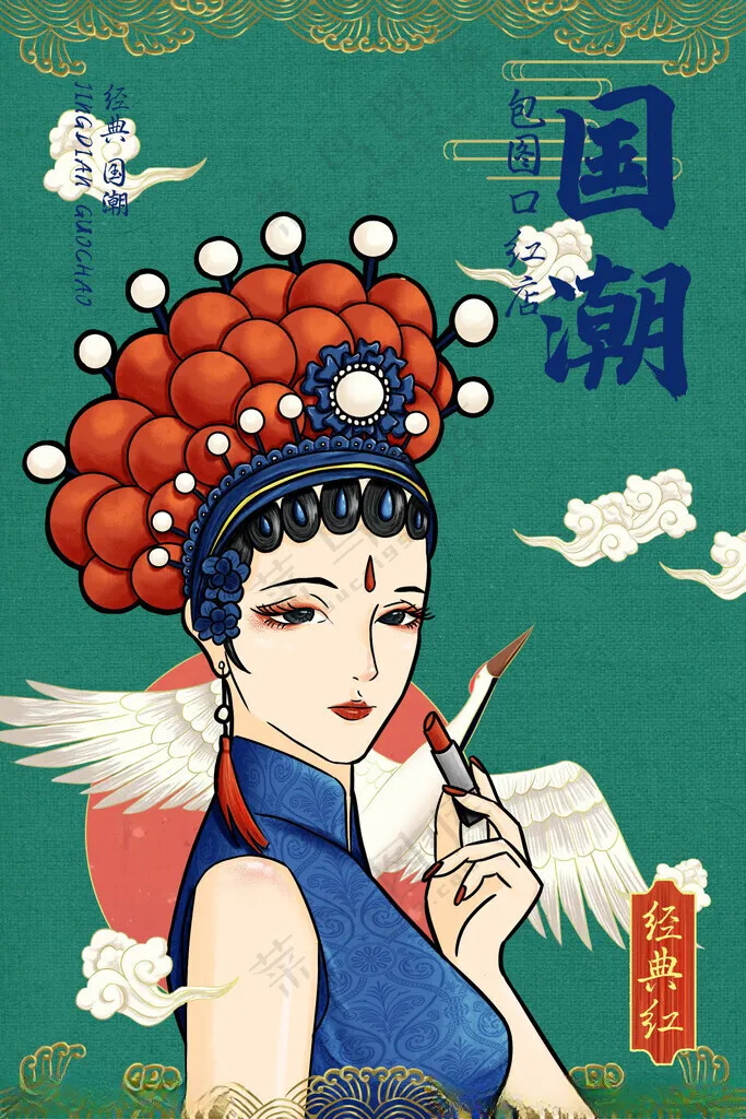 国潮风脸谱招牌中国元素戏剧海报