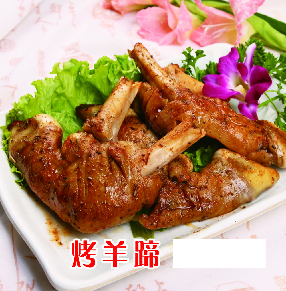 烤羊蹄  素材
