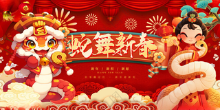 2025新年展板2025年海报新年展板