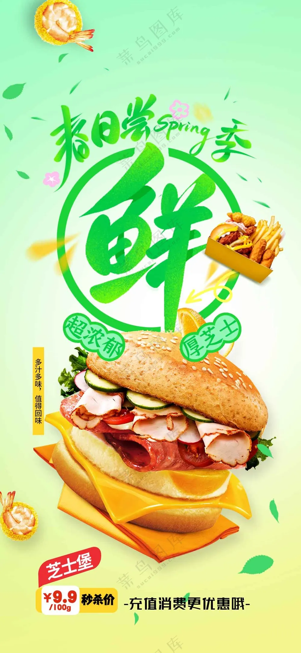 汉堡美食促销活动海报