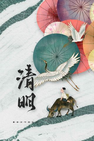 复古插画清明节节日活动宣传海报