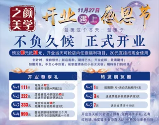 蓝紫色系，美容保健