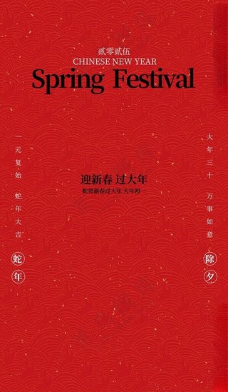 2025蛇年背景蛇年主题2025kv海报