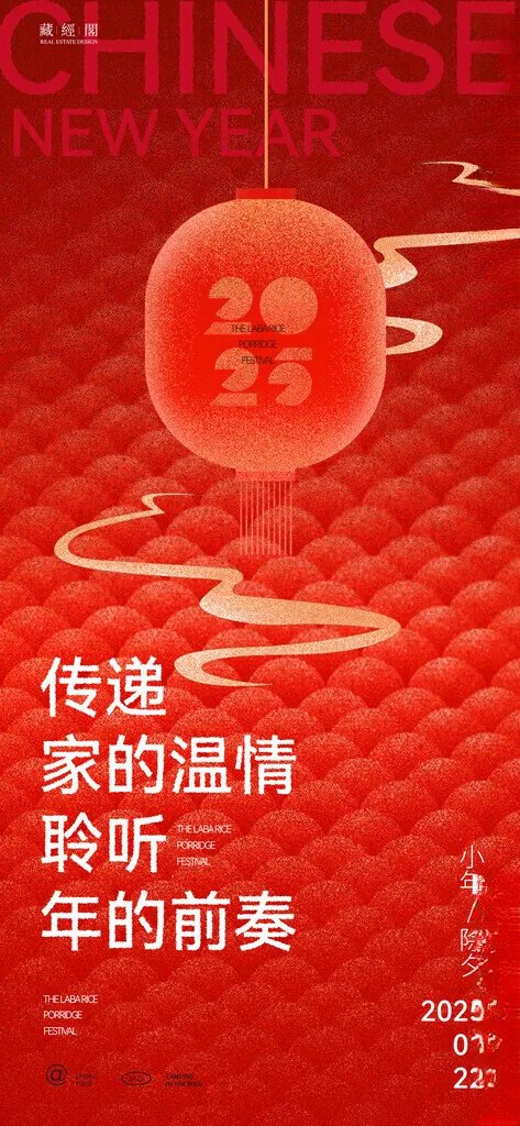 小年新年开工大吉海报