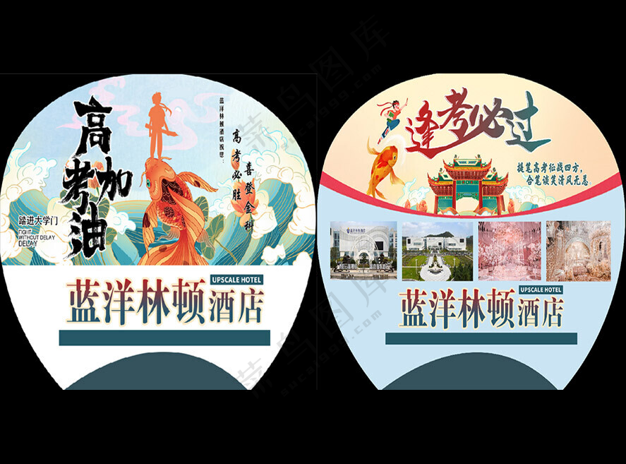 广告扇面广告设计300DPI