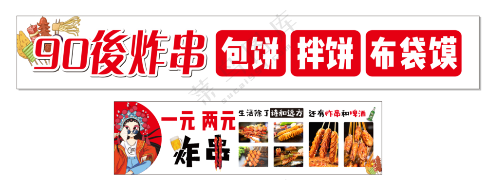 炸串灯箱门头