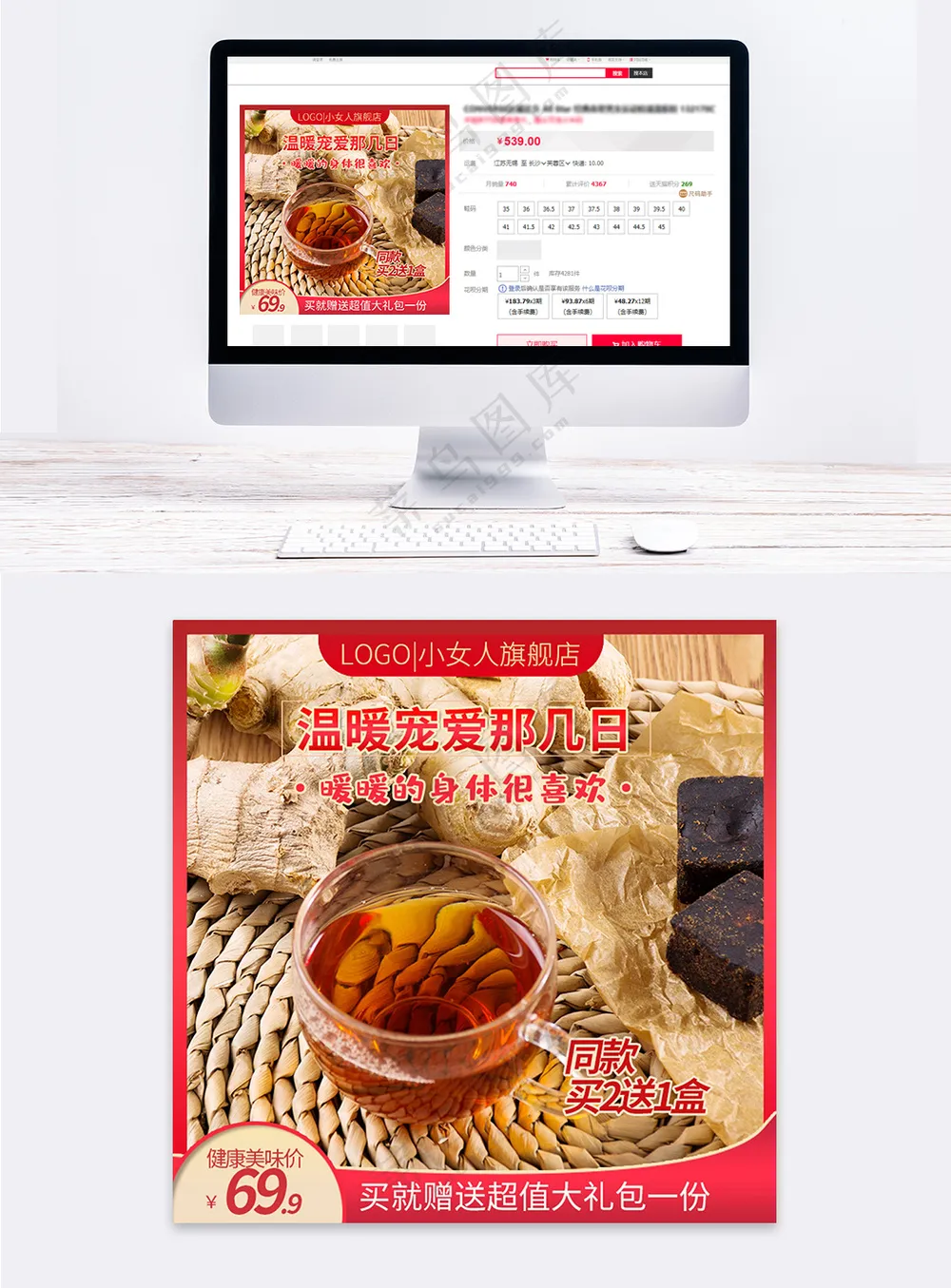 创意淘宝电商促销主图