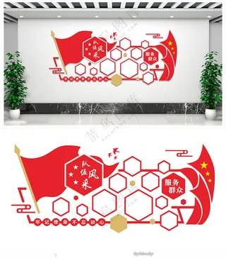 党建红色文化团队风采社区风采党建