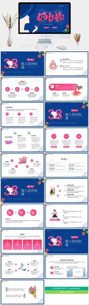 创意三八女神节妇女节PPT预览图