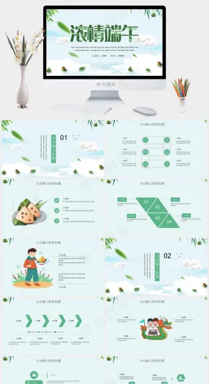 绿色清新端午节PPT预览图