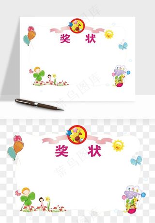 荣誉证书奖状奖框png免抠