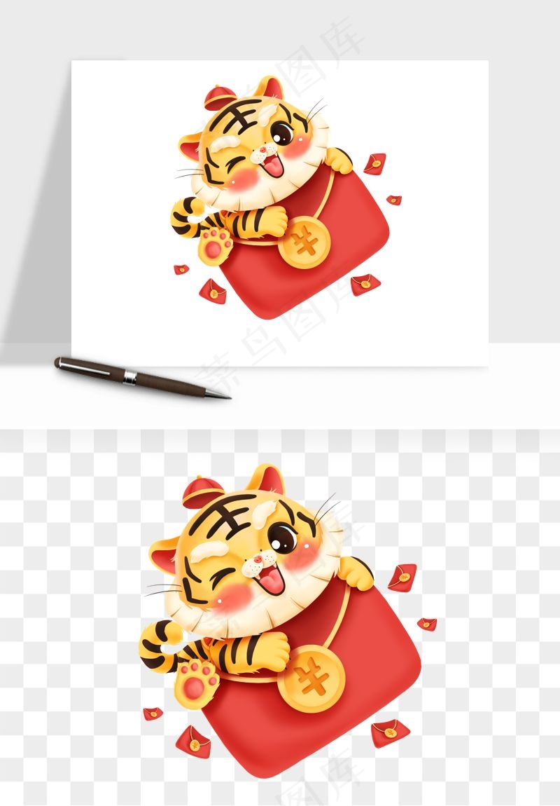 卡通老虎插画png免抠