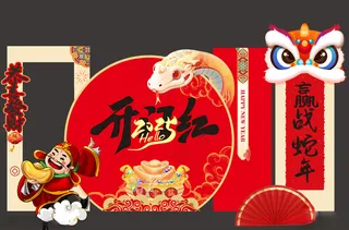 蛇年美陈 蛇年雕塑 新年美陈 设计广告设计