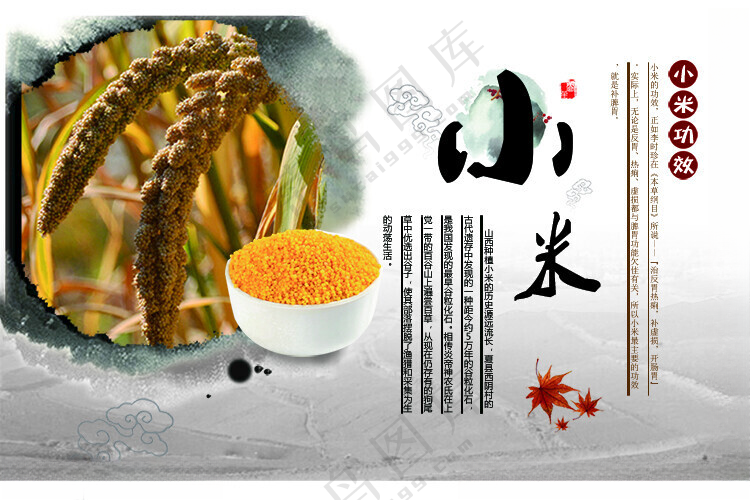 小米淘宝海报小米120DPI