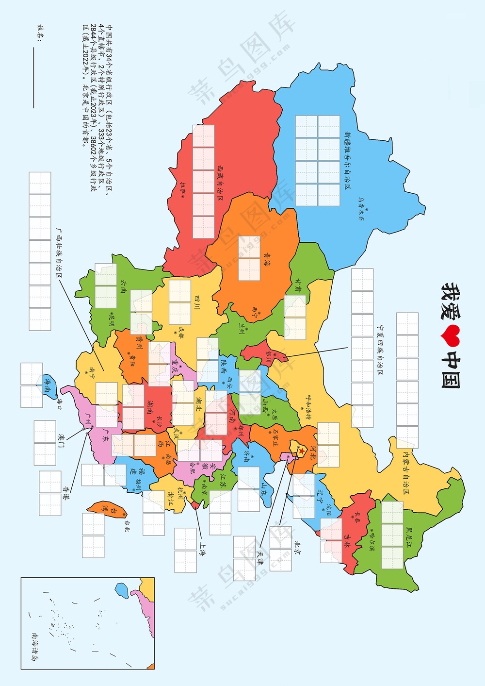 书法练习纸
