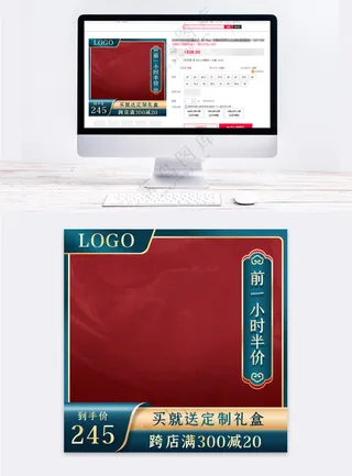 质感京东电商活动主图海报