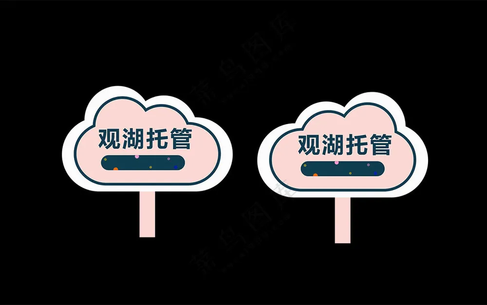 手举牌PSD分层素材CDR