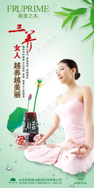 灯箱海报减肥瘦身形象广告海报psd源文件21