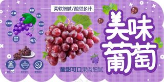 异形葡萄吊牌图片