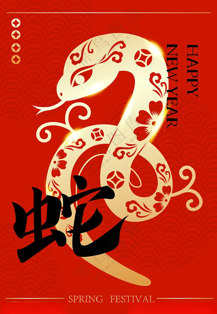 蛇年吊旗蛇年封面2025年新年海报
