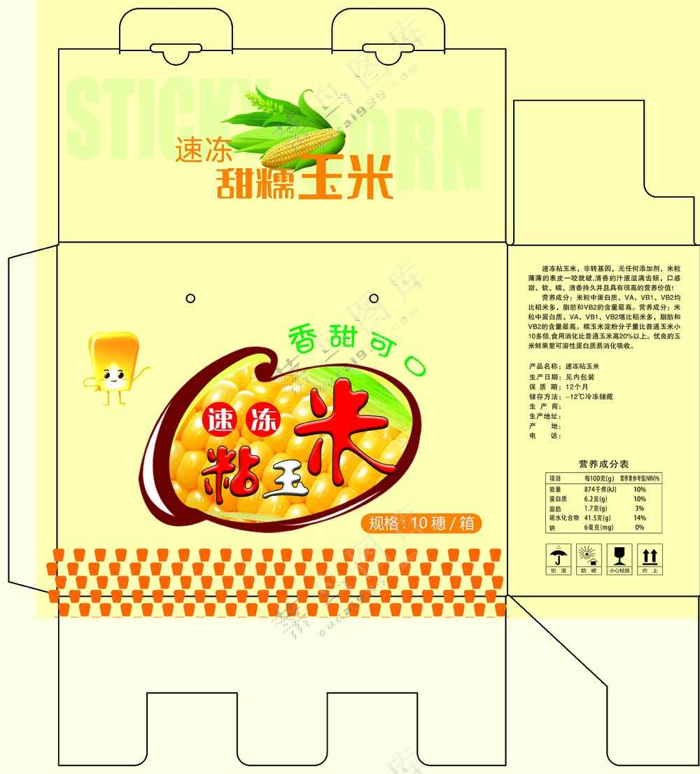 粘玉米-甜糯玉米-外箱