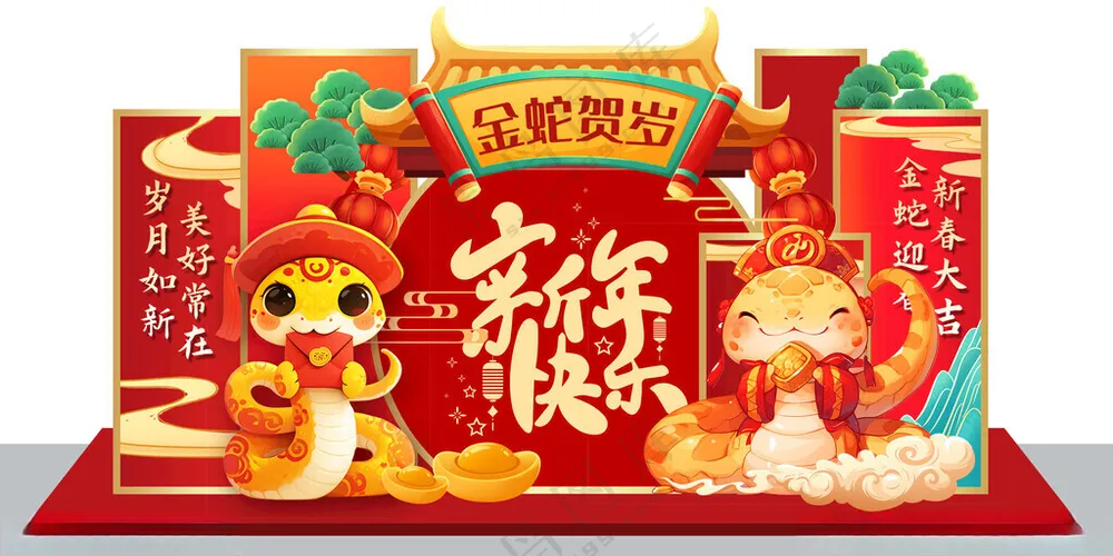 蛇年美陈2025春节美陈PSD分层素材