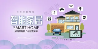 智能家居宣传画面