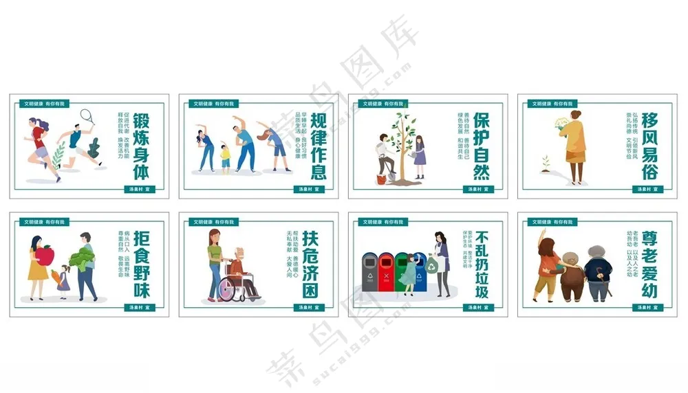 文明公益墙绘公益广告讲文明海报