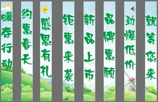 绿色新春季节商超吊幔