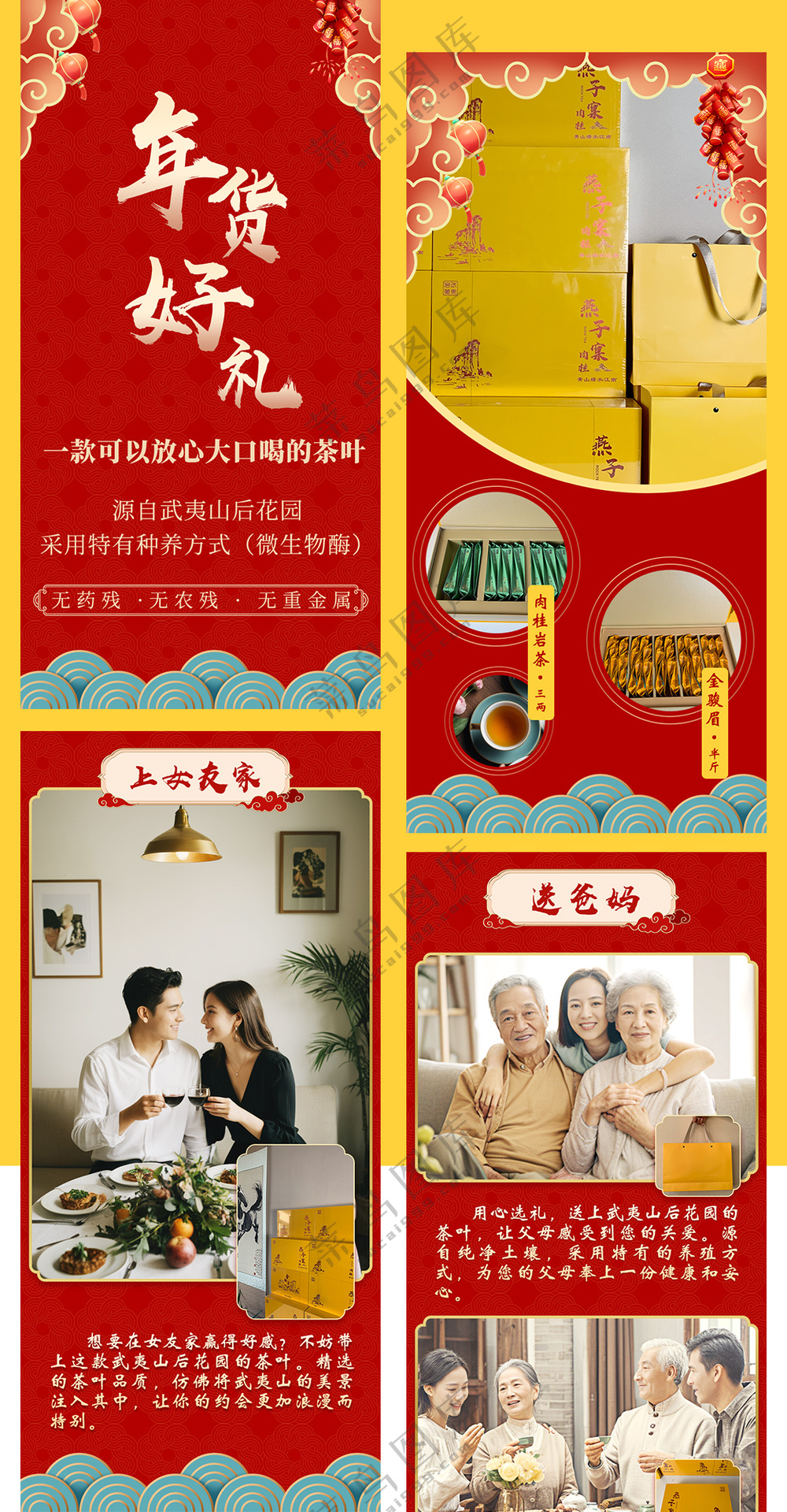 茶海报活动页