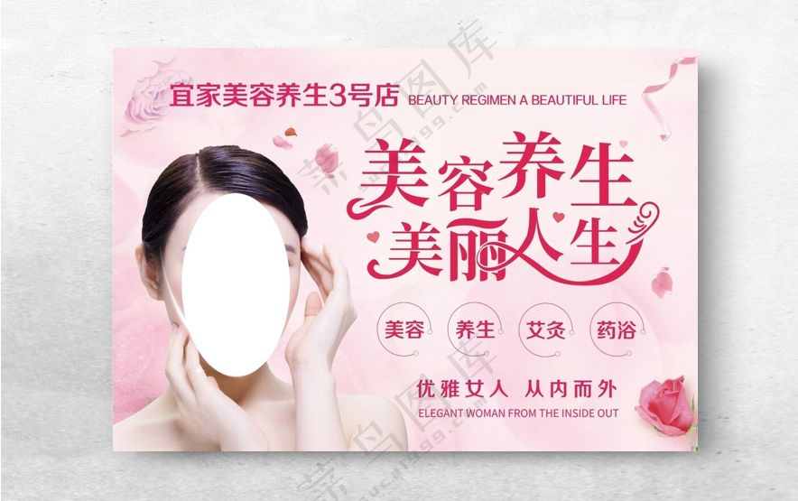 美容养生馆养生瘦脸针