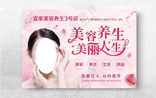 美容养生馆养生瘦脸针