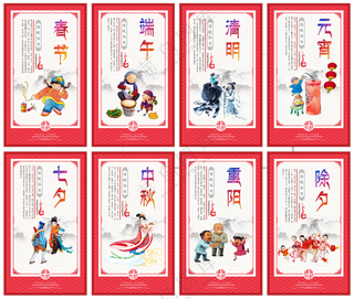 传统节日模板
