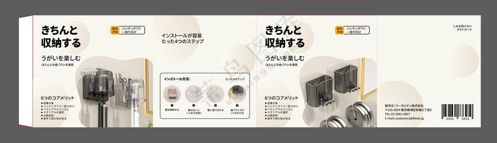 牙刷架包装