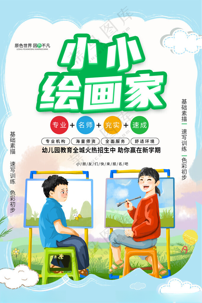 画画艺术培训150DPI