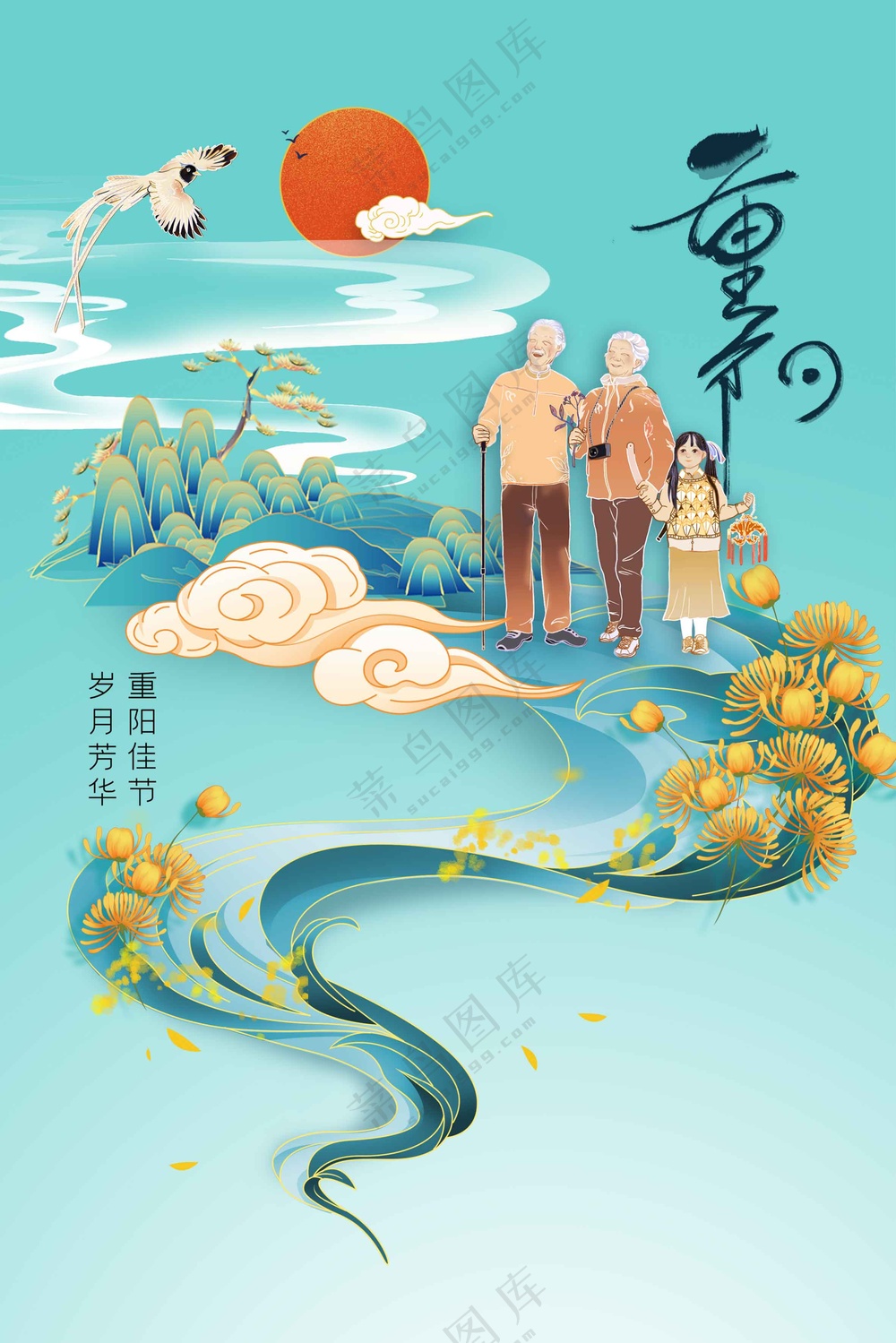 重阳节节日活动宣传海报