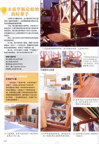 创意庭院设计