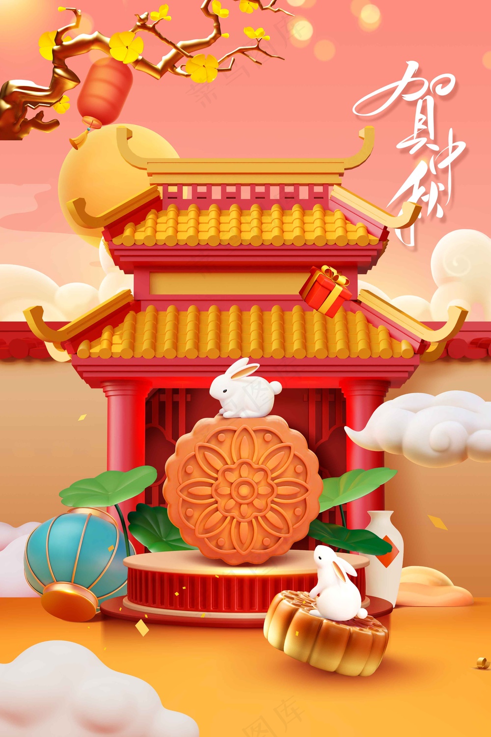 中秋节节日活动宣传海报