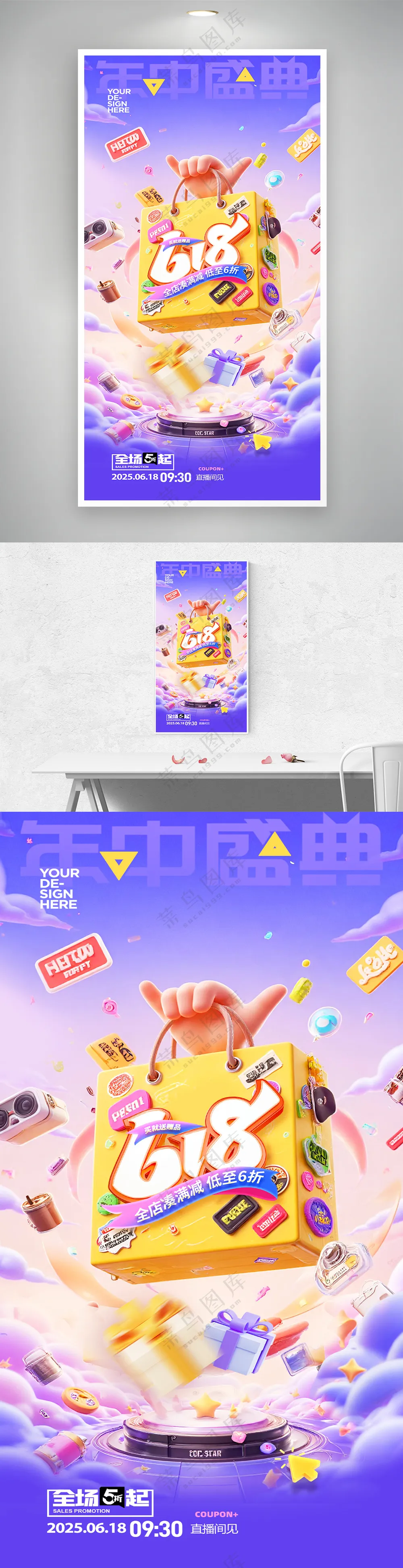 618年人物购物袋电商营销促销活动海报