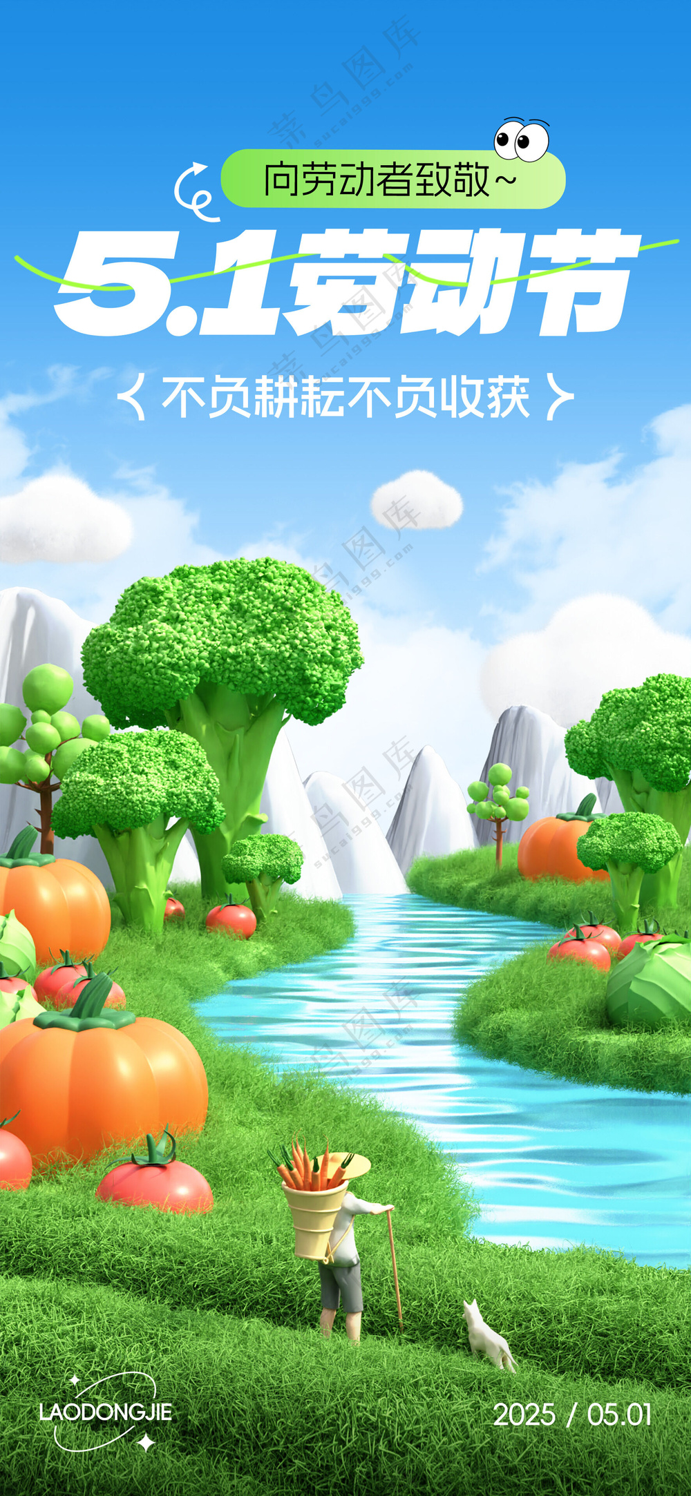 五一劳动节微缩场景3D春日踏青营销海报