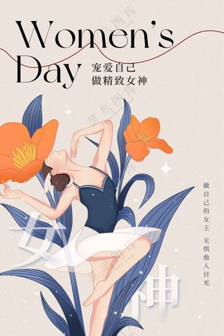 女神节节日活动宣传海报素材