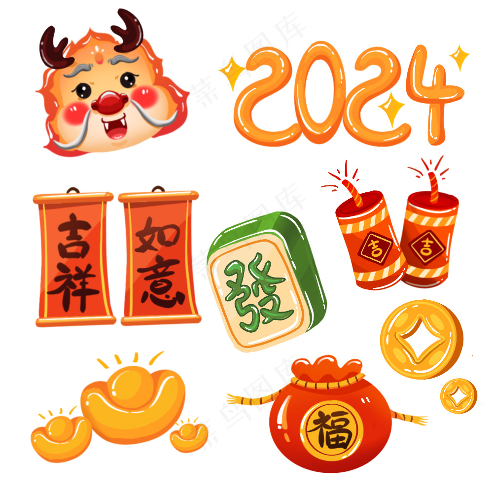 2024龙年各类元素