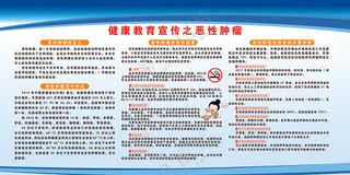 蓝色简约恶性肿瘤