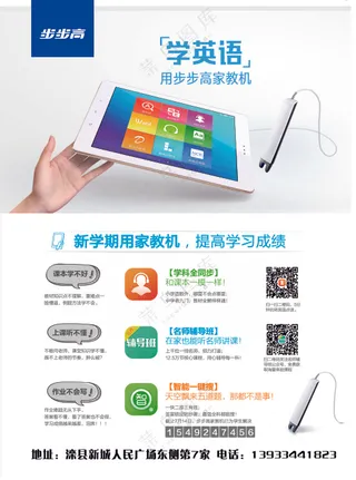 步步高传单大16开，157克，5千张正