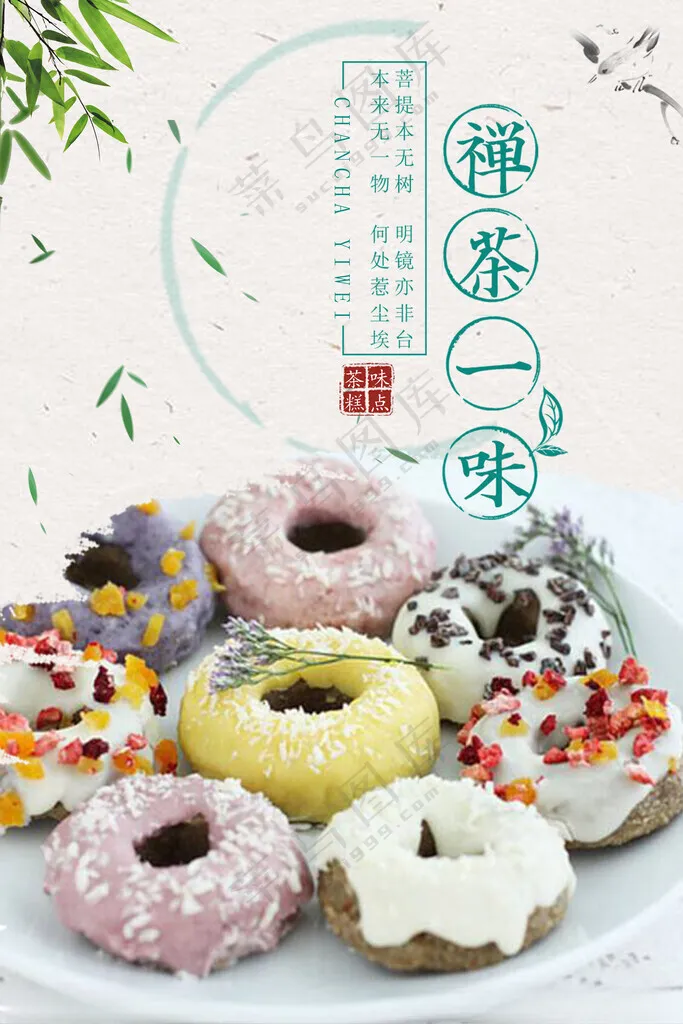 蛋糕蛋糕海报蛋糕展架