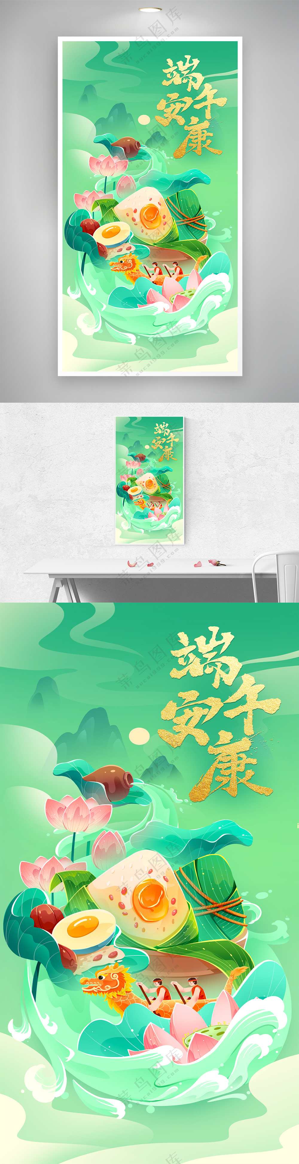 端午节荷花粽子赛龙舟扁平风海报
