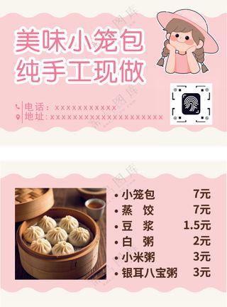 小笼包卡爱卡通手工小笼包