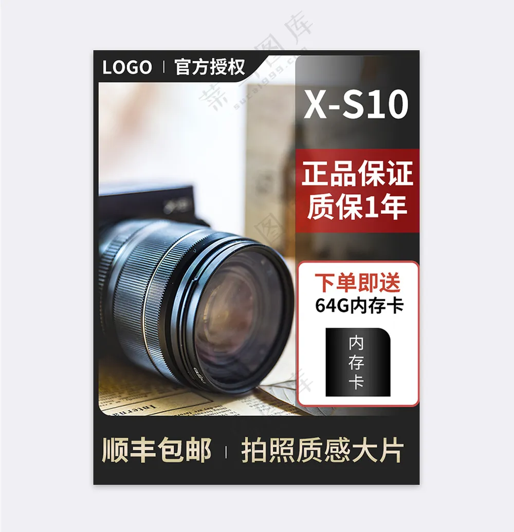 简约天猫促销主图