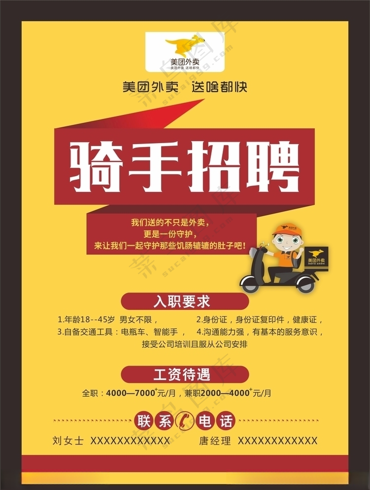 美团外卖饿了么CDR