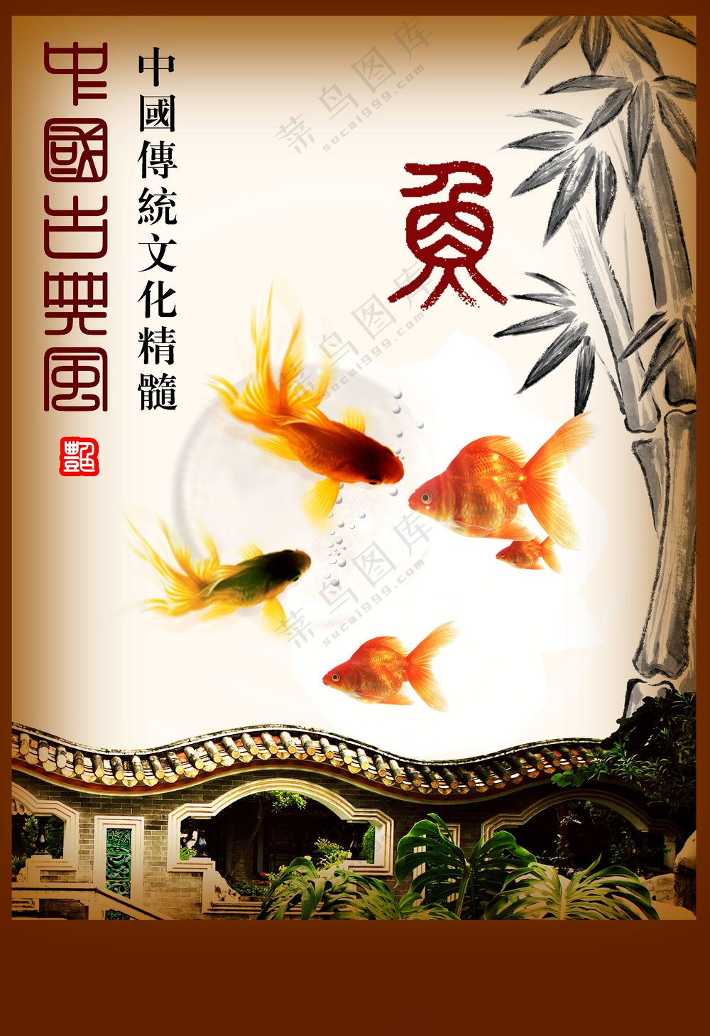 中国古典风金鱼古建古风写意风景